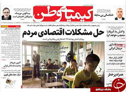 صفحه نخست روزنامه های استان&zwnj; اصفهان پنجشنبه 21 دی ماه