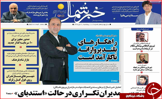 از بازی با قانون کار تا حل مشکلات اقتصادی مردم