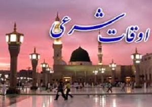 اوقات شرعی 21دی  به افق آبادان