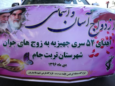 اهدای ۵۲ سری جهیزیه به زوج&zwnj;های جوان اهل سنت تربت جام