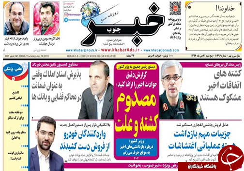 از حل مشکلات اقتصادی شهروندان تا فرار ۳ هزار دختر از خانه