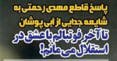 شوخی با تیتر&zwnj;های ورزشی (پنج شنبه ۲۱ دی ماه ۹۶)