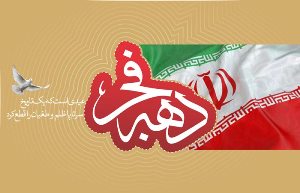 برگزاری جشن انقلاب در کانون های مساجد ماسال