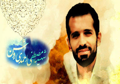 همکاران شهید احمدی روشن کجا کار می کنند؟ +فیلم