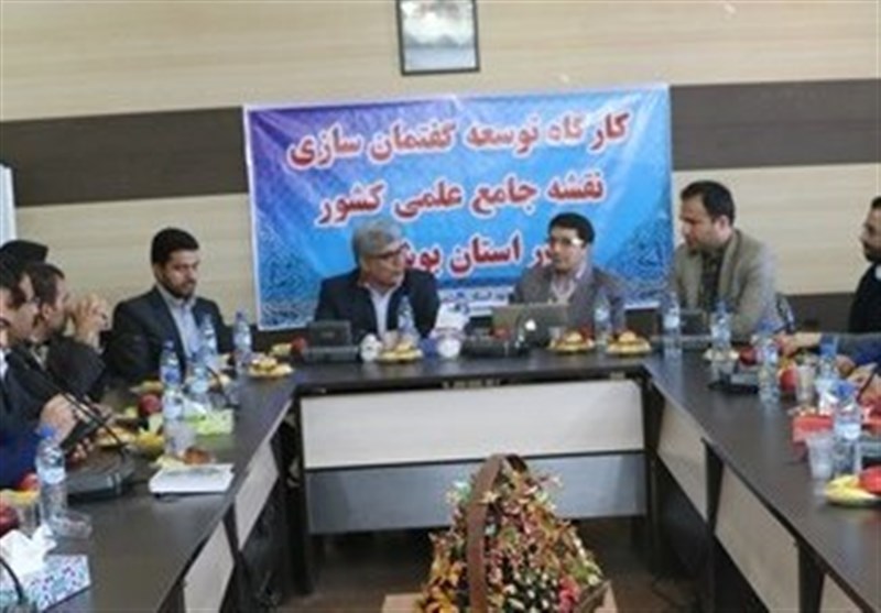 ابلاغ سند جامع علمی استان بوشهر