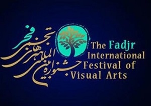 راهیابی آثار عکاسان اردبیلی به مرحله نهایی جشنواره بین‌المللی هنرهای تجسمی فجر