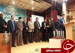 اختتامیه دومین جشنواره رسانه‌ای ابوذر