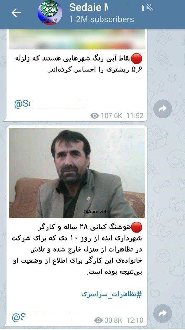 گاف جدید آمدنیوز/ تصویر نایب رئیس شورای شهر اهواز به جای کارگر مفقود شده +عکس