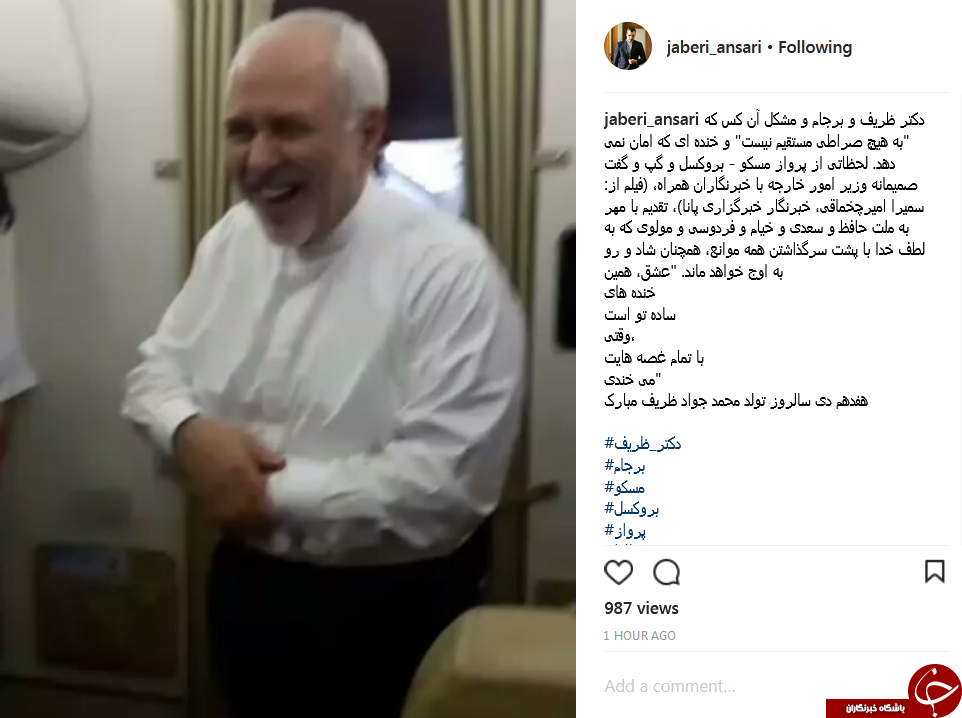 جابری انصاری با انتشار فیلمی تولد ظریف را تبریک گفت +فیلم
