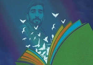 ارسال آثار به جشنواره تجلیل از شهید محسن حججی تمدید شد