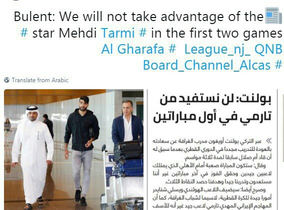&laquo;طارمی&raquo; تماشاگر بازی الغرافه
