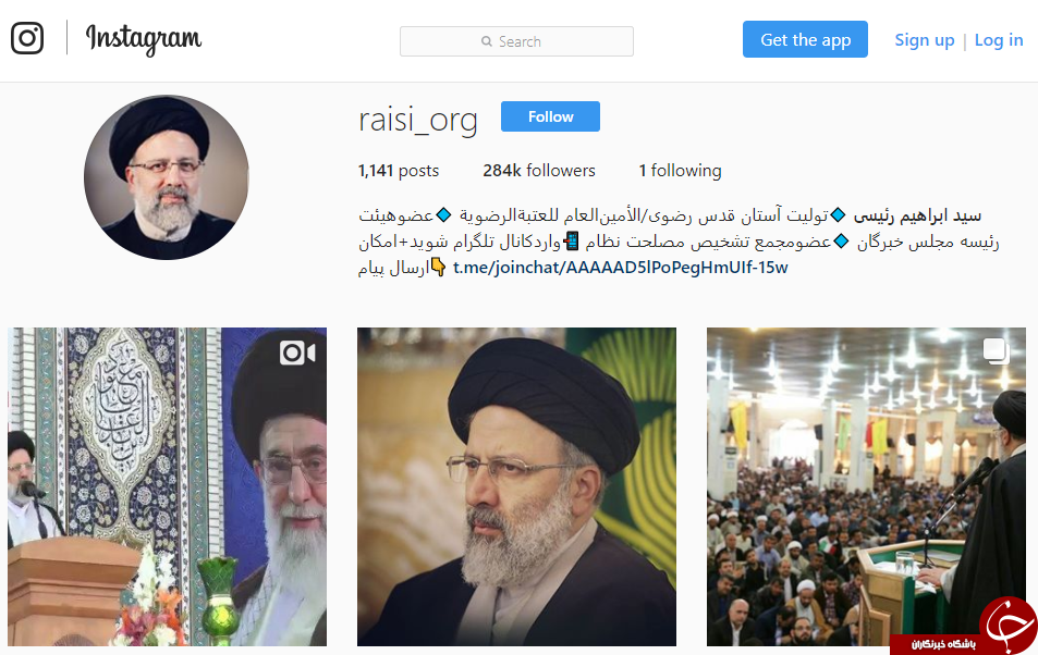 صفحه اینستاگرام حجت&zwnj;الاسلام رئیسی بازگشت + عکس