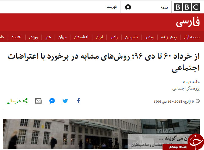 ادامه حمایت بی&zwnj;بی&zwnj;سی از آشوبگران بعد از پایان اغتشاشات + تصاویر