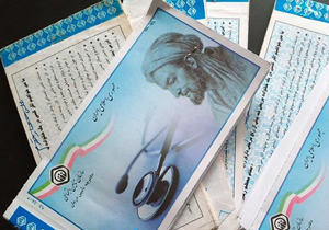 بیماران برای درمان نیازی به ارائه دفترچه ندارند