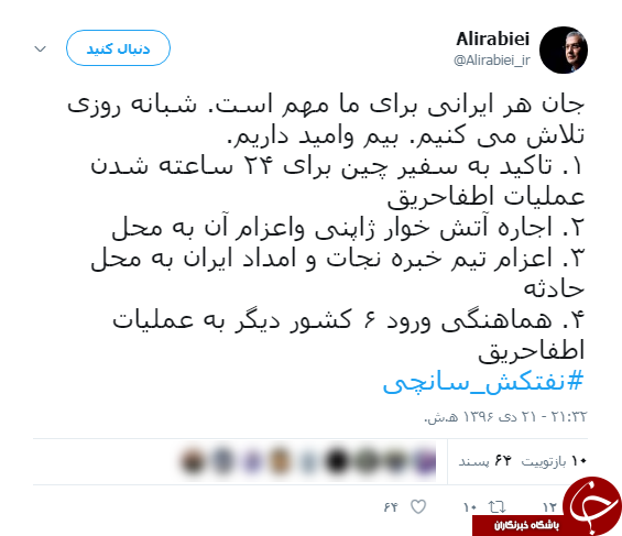 گزارش ربیعی از آخرین پیگیری&zwnj;ها در خصوص نفتکش سانچی +عکس