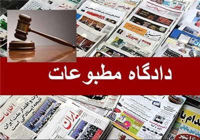 برگزاری اولین کارگاه تبیین قانون مطبوعات و جرائم رسانه ای در جنوب کرمان