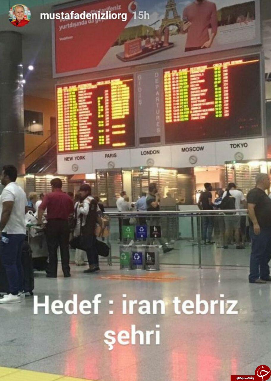 سفر مصطفی دنیزلی به تبریز +عکس