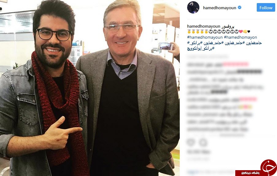 حامد همایون در کنار برانکو