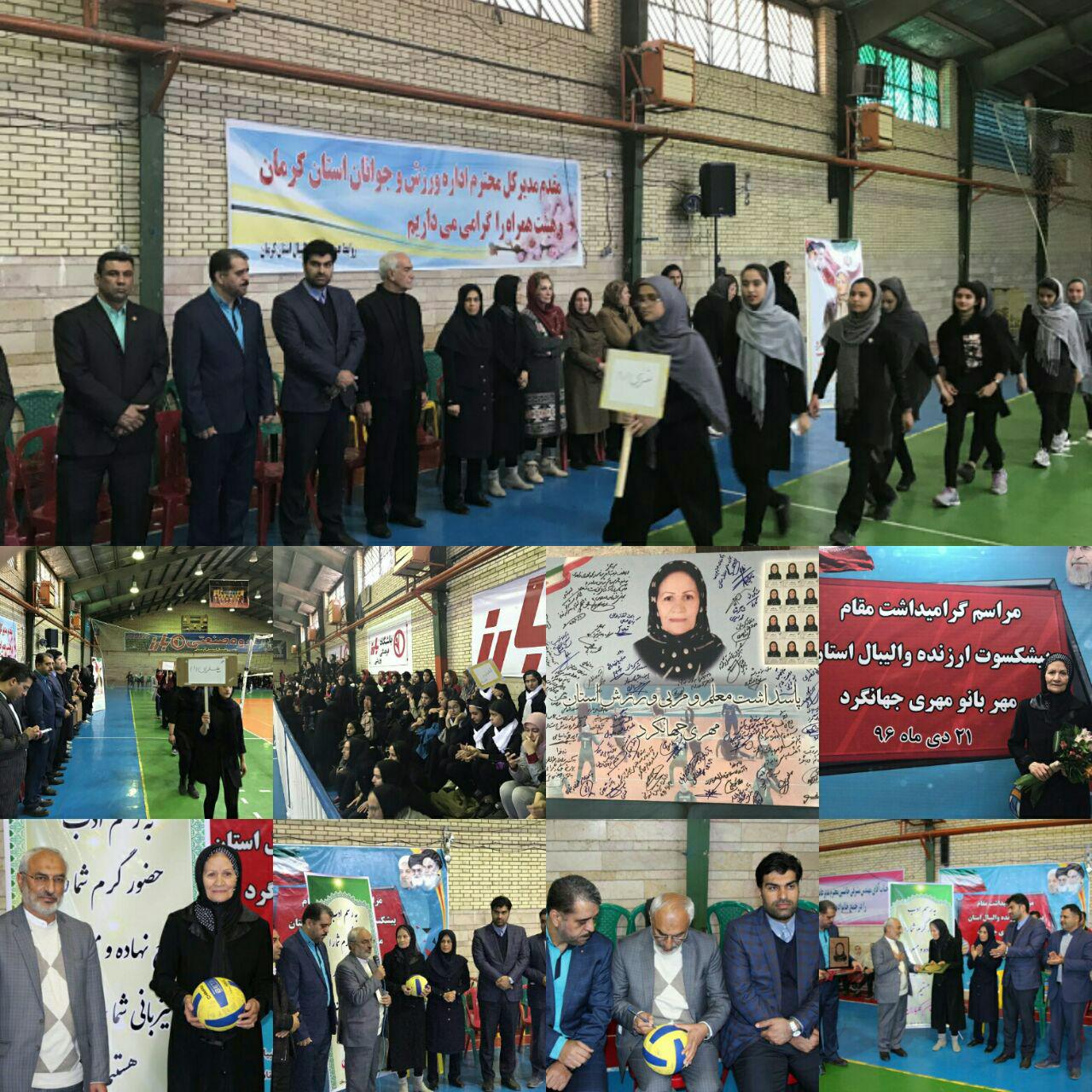 مسابقات والیبال 4 نفره بانوان در کرمان آغاز شد