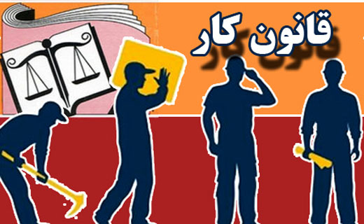 قانون و مقرری بیکاری