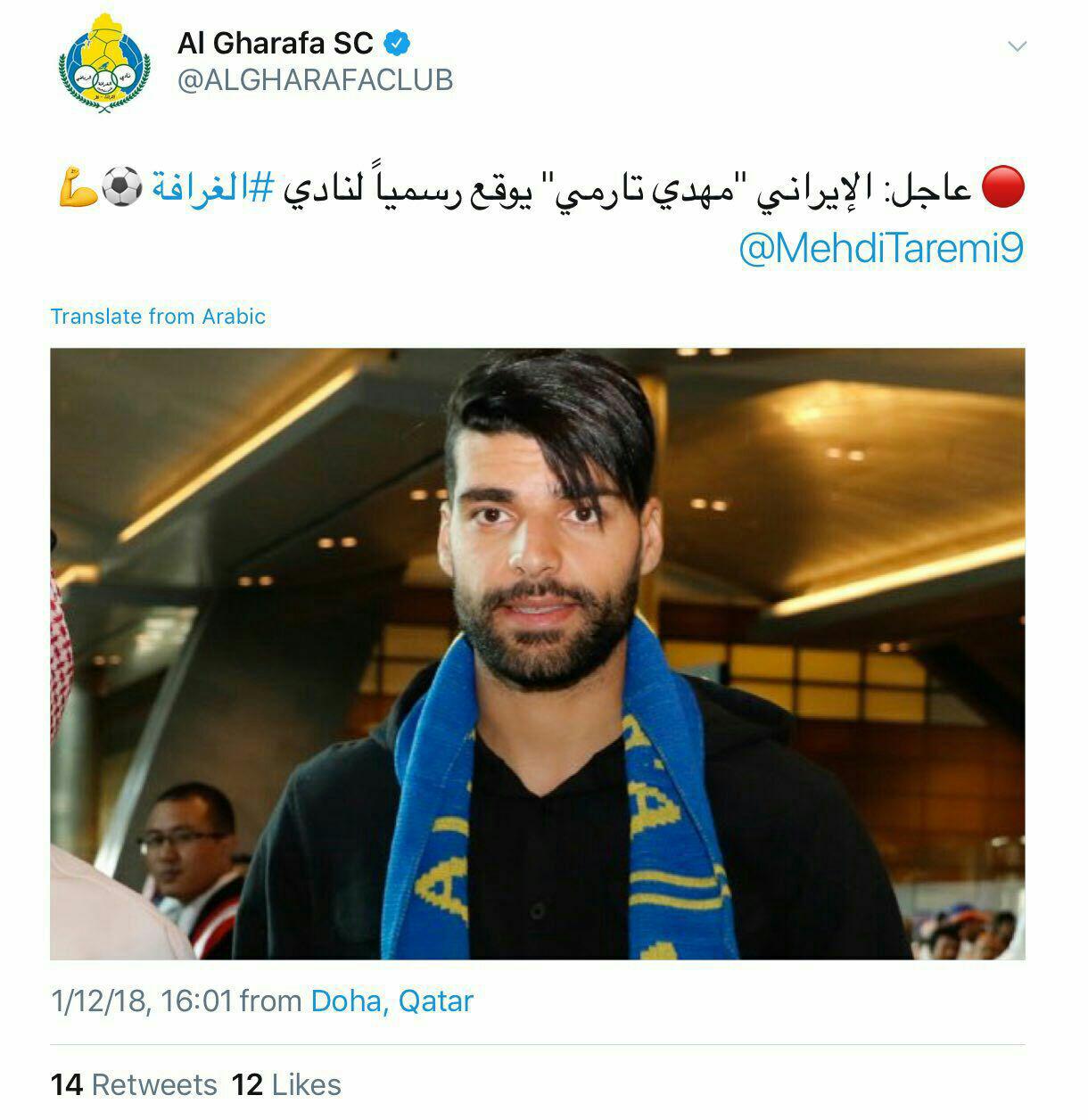 طارمی رسما به الغرافه پیوست