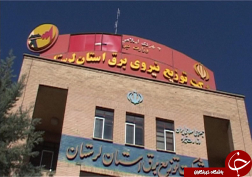 شناسایی ۲۰ هزار مشترک غیر مجاز برق در لرستان / انشعابات غیرمجاز باعث صدمه وسایل برقی دیگران می&zwnj;شود + تصاویر
