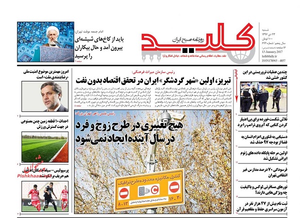 از