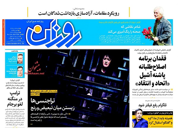 از