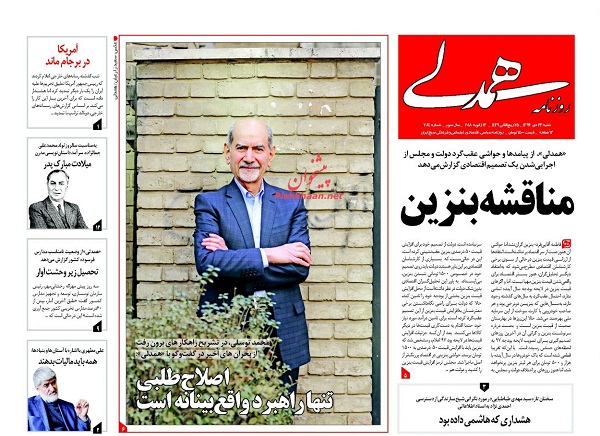 از کتابی که آبروی ترامپ را برد تا جزییات اختلاس 100 میلیارد تومانی