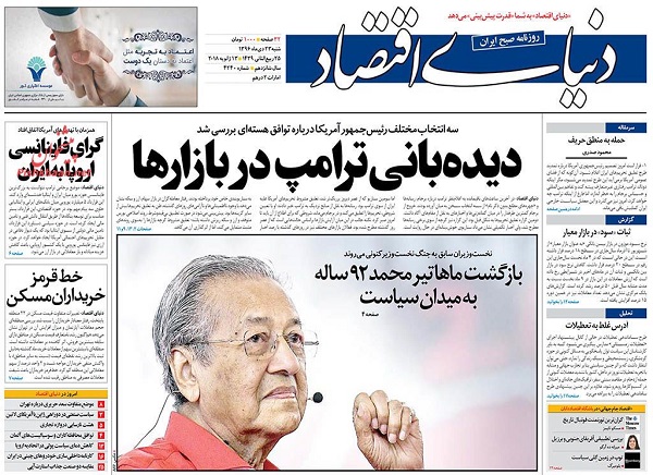 از کتابی که آبروی ترامپ را برد تا جزییات اختلاس 100 میلیارد تومانی