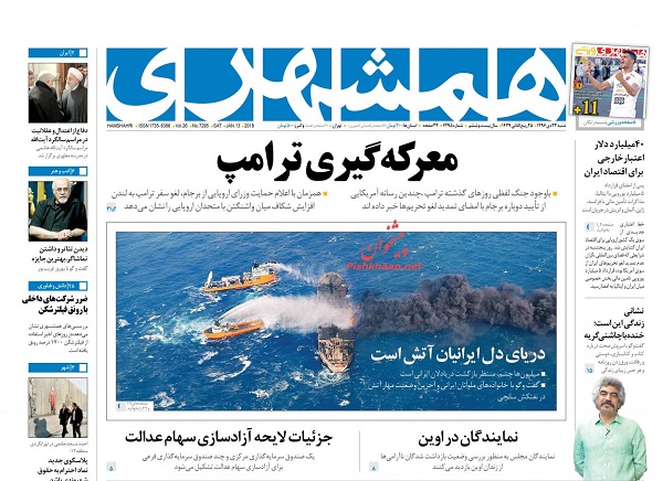 از کتابی که آبروی ترامپ را برد تا جزییات اختلاس 100 میلیارد تومانی