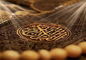 ۳۰ دی ماه آخرین مهلت ثبت نام در آزمون سراسری قرآن کریم
