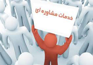 خدمات مشاورزه ای به ۴ هزار و ۹۹۷ لرستانی ارائه شد