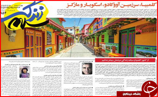 از مهاجرت معکوس شهرنشینان به روستاها تا کرمانشاهی که آرام و قرار ندارد