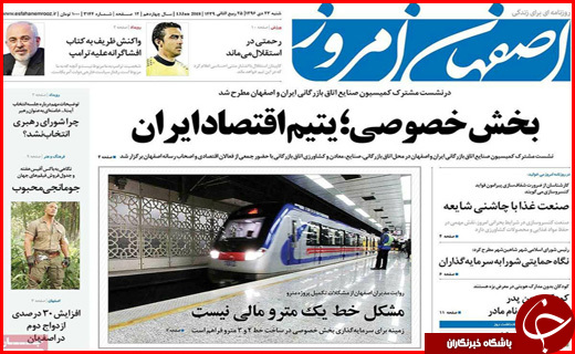 از مهاجرت معکوس شهرنشینان به روستاها تا کرمانشاهی که آرام و قرار ندارد
