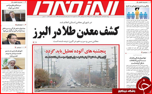 از مهاجرت معکوس شهرنشینان به روستاها تا کرمانشاهی که آرام و قرار ندارد