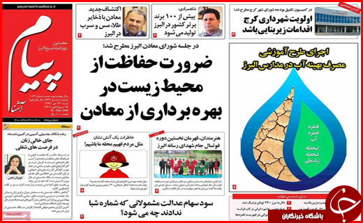 از مهاجرت معکوس شهرنشینان به روستاها تا کرمانشاهی که آرام و قرار ندارد