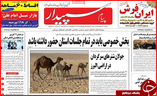 از مهاجرت معکوس شهرنشینان به روستاها تا کرمانشاهی که آرام و قرار ندارد