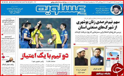 از مهاجرت معکوس شهرنشینان به روستاها تا کرمانشاهی که آرام و قرار ندارد