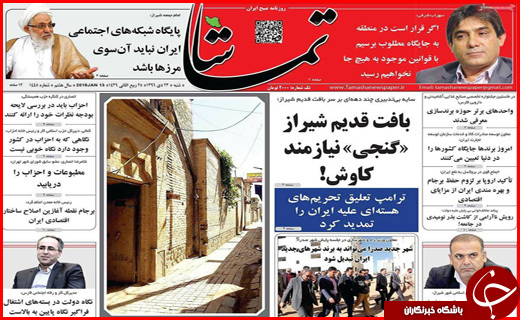 از مهاجرت معکوس شهرنشینان به روستاها تا کرمانشاهی که آرام و قرار ندارد