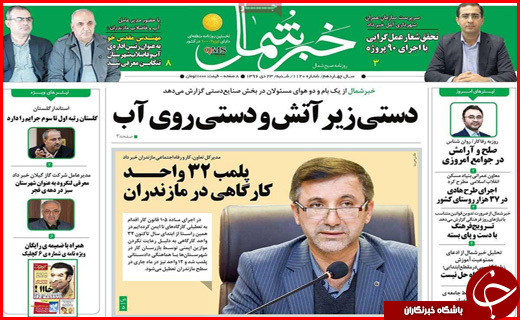 از مهاجرت معکوس شهرنشینان به روستاها تا کرمانشاهی که آرام و قرار ندارد