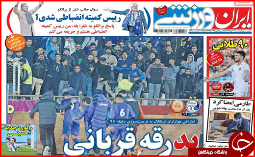 از مهاجرت معکوس شهرنشینان به روستاها تا کرمانشاهی که آرام و قرار ندارد