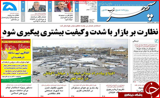 از مهاجرت معکوس شهرنشینان به روستاها تا کرمانشاهی که آرام و قرار ندارد