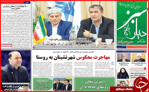 از مهاجرت معکوس شهرنشینان به روستاها تا کرمانشاهی که آرام و قرار ندارد