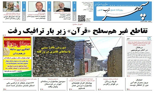 از نظارت موثر بر بازار تا غفلت رسانه ها از رویداد گردشگری 2018