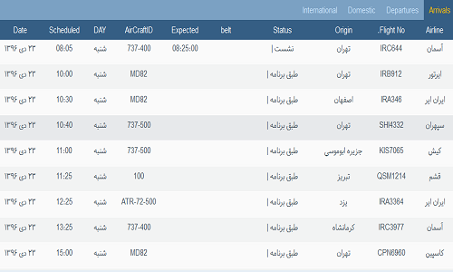 پرواز&zwnj;های فرودگاه&zwnj; بندرعباس 23 دی 96