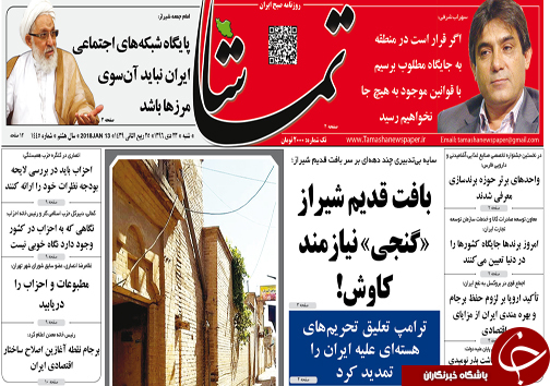 از افزایش صادرات صنایع غذایی در کشور تا تعلیق تحریم های هسته ای علیه ایران