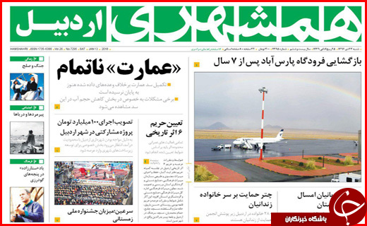 از مهاجرت معکوس شهرنشینان به روستاها تا کرمانشاهی که آرام و قرار ندارد