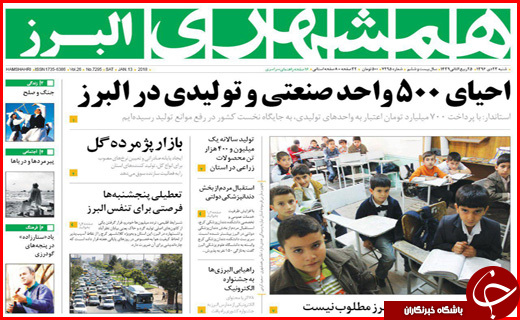 از مهاجرت معکوس شهرنشینان به روستاها تا کرمانشاهی که آرام و قرار ندارد