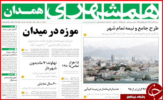از مهاجرت معکوس شهرنشینان به روستاها تا کرمانشاهی که آرام و قرار ندارد